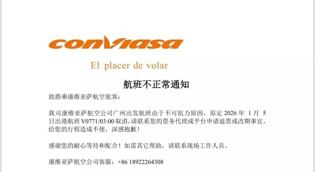 多地机场赴美航班取消 华人被赶下机 职员:看新闻吧