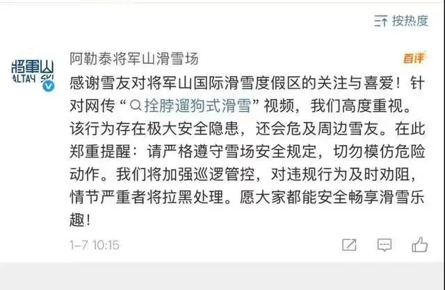 男子被女子拴脖踩着滑雪，滑雪场回应....
