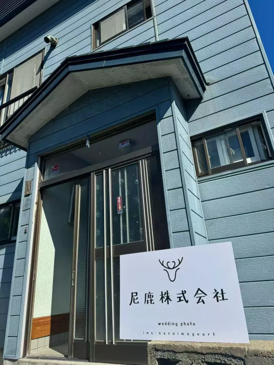“漂”在北海道：花费63.5万人民币，买下三套房