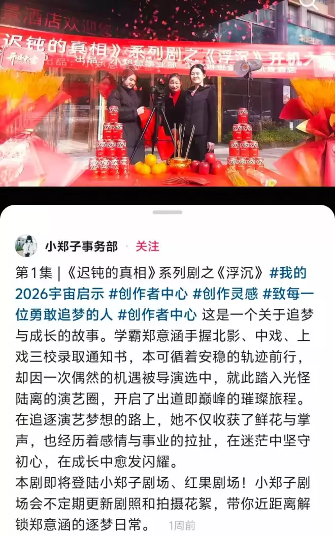郑爽近照曝光容貌变化太大遭热议，本人回应了