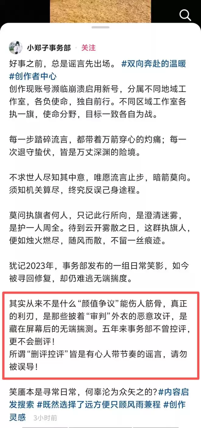 郑爽近照曝光容貌变化太大遭热议，本人回应了