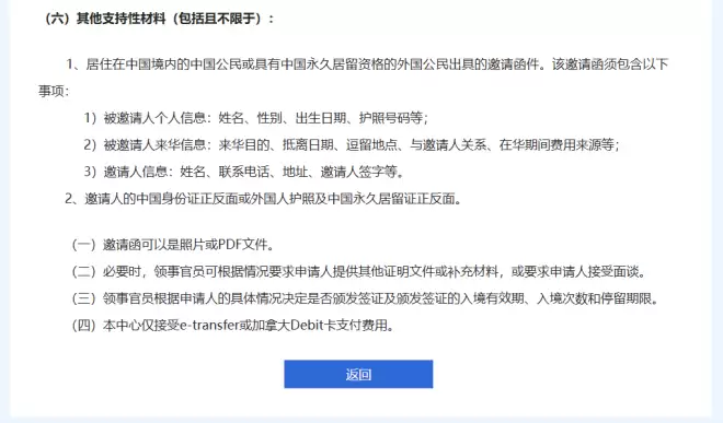 多伦多华人疯传办中国Q2签证需"销户证明" 否则只给半年!官方回应