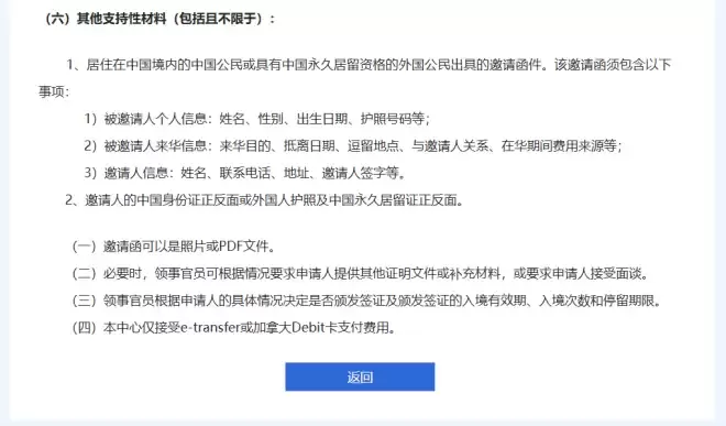 多伦多华人疯传办中国Q2签证需"销户证明" 否则只给半年!官方回应