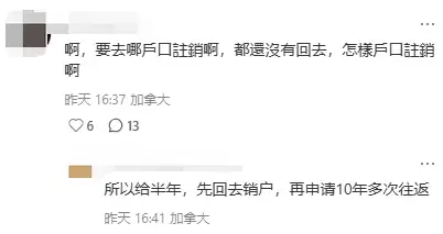 多伦多华人疯传办中国Q2签证需"销户证明" 否则只给半年!官方回应