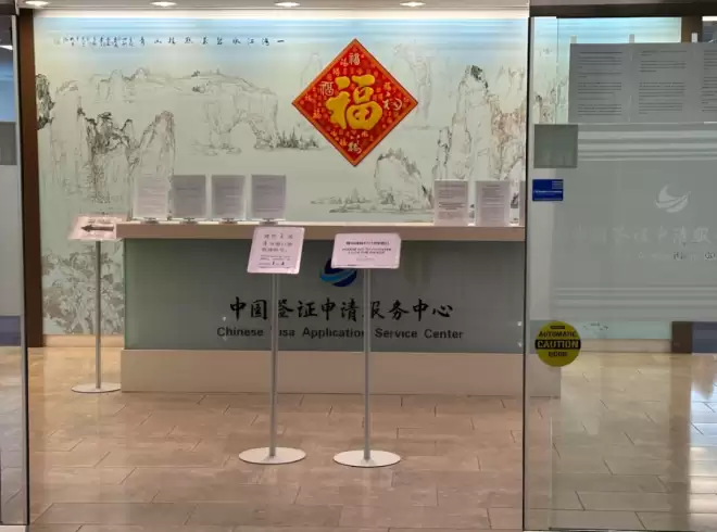多伦多华人疯传办中国Q2签证需"销户证明" 否则只给半年!官方回应
