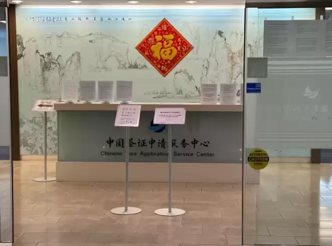多伦多华人疯传办中国Q2签证需"销户证明" 否则只给半年!官方回应