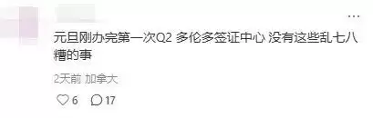 多伦多华人疯传办中国Q2签证需"销户证明" 否则只给半年!官方回应