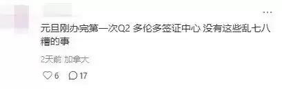 多伦多华人疯传办中国Q2签证需"销户证明" 否则只给半年!官方回应