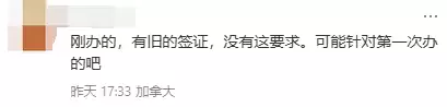 多伦多华人疯传办中国Q2签证需"销户证明" 否则只给半年!官方回应