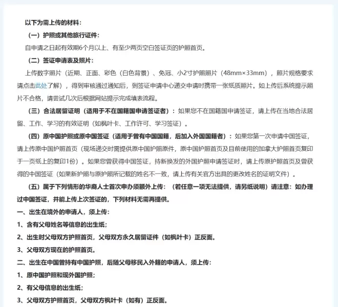 多伦多华人疯传办中国Q2签证需"销户证明" 否则只给半年!官方回应