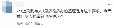 多伦多华人疯传办中国Q2签证需"销户证明" 否则只给半年!官方回应