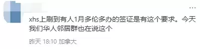 多伦多华人疯传办中国Q2签证需"销户证明" 否则只给半年!官方回应