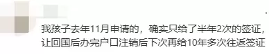 多伦多华人疯传办中国Q2签证需"销户证明" 否则只给半年!官方回应
