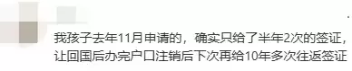 多伦多华人疯传办中国Q2签证需"销户证明" 否则只给半年!官方回应