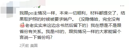 多伦多华人疯传办中国Q2签证需"销户证明" 否则只给半年!官方回应