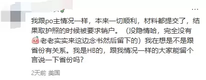 多伦多华人疯传办中国Q2签证需"销户证明" 否则只给半年!官方回应