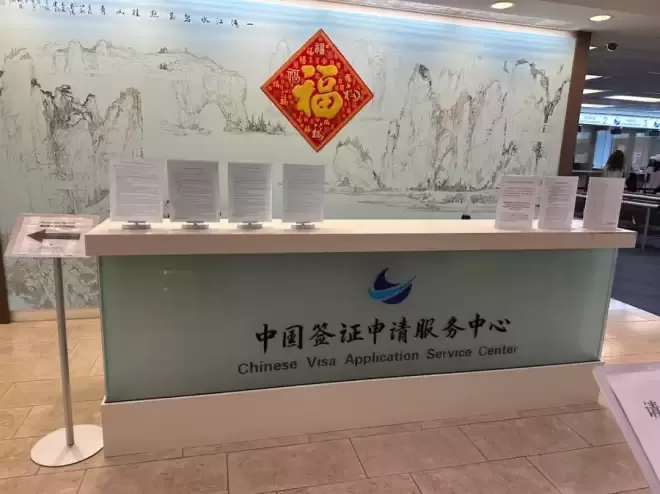 多伦多华人疯传办中国Q2签证需"销户证明" 否则只给半年!官方回应