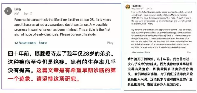 纽约时报整版报道中国AI胰腺癌早筛 美国网友震惊