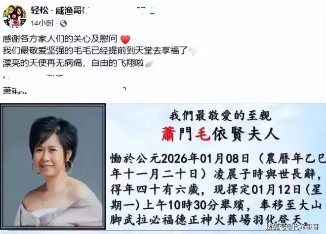 又一位45岁女歌手不幸去世，留下7岁女儿孤独生活