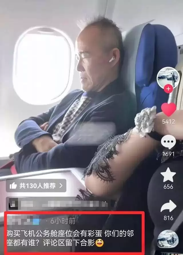 离婚传闻真相大白72小时后，王石公务舱被偶遇