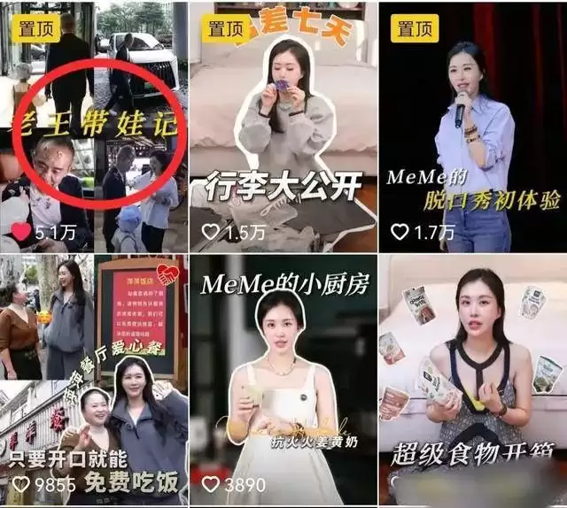 离婚传闻真相大白72小时后，王石公务舱被偶遇
