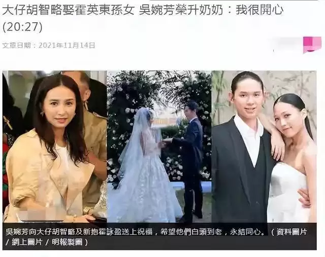 56岁吴婉芳:嫁百亿富豪独宠30年，儿媳是霍启刚堂妹