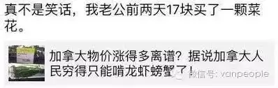 国内这些超便宜的东西在加拿大贵炸天，真让人分分钟想回国！