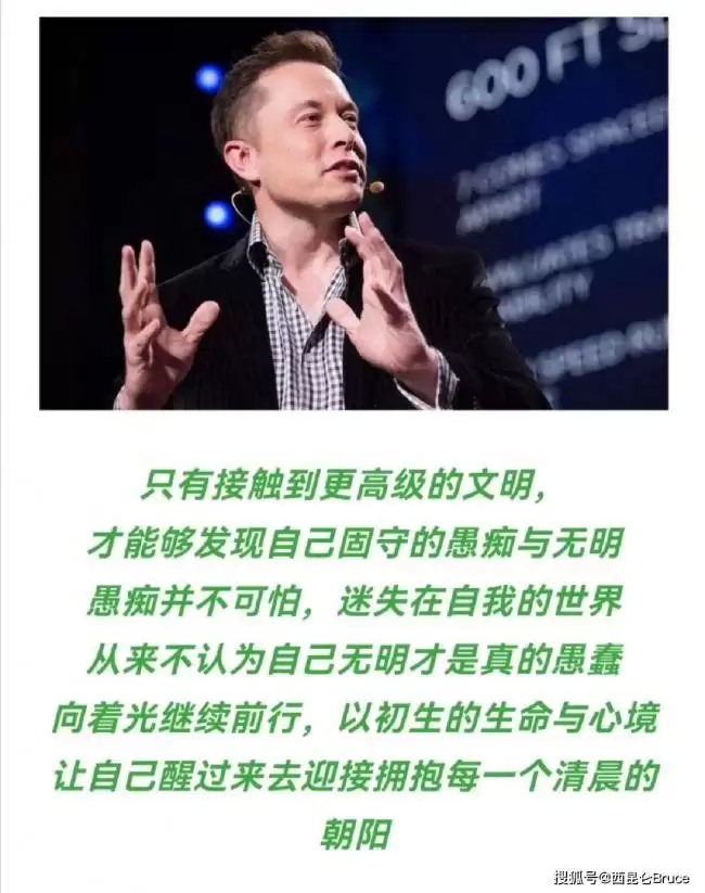 人类可实现半永生！马斯克炸裂发言 网热议