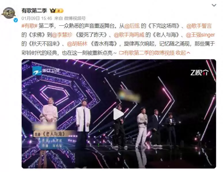 《求佛》《香水有毒》等彩铃时代退圈歌手重返舞台