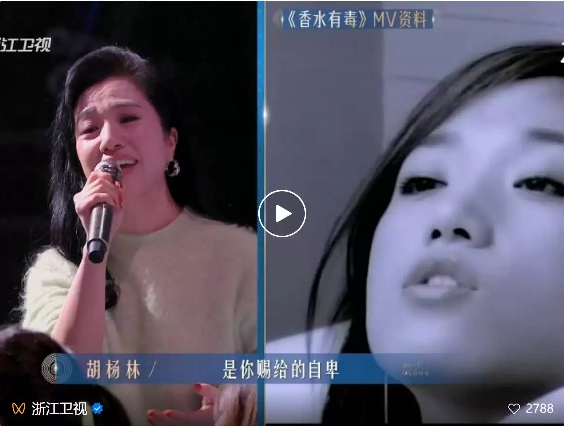 《求佛》《香水有毒》等彩铃时代退圈歌手重返舞台