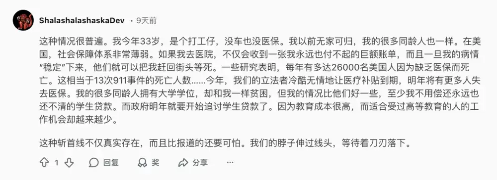 斩杀线风云:富人无国籍 穷人无国界