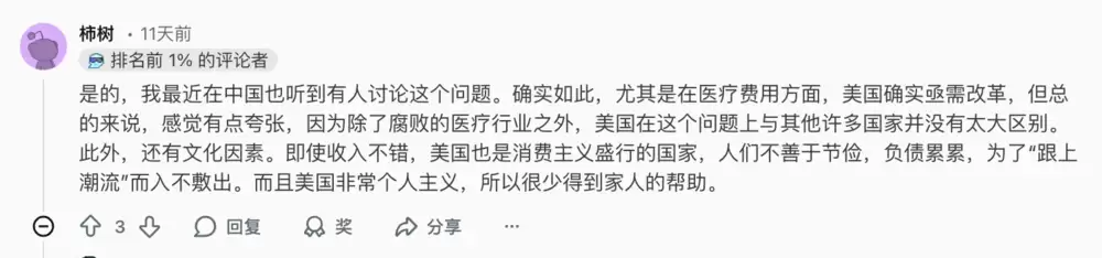 斩杀线风云:富人无国籍 穷人无国界