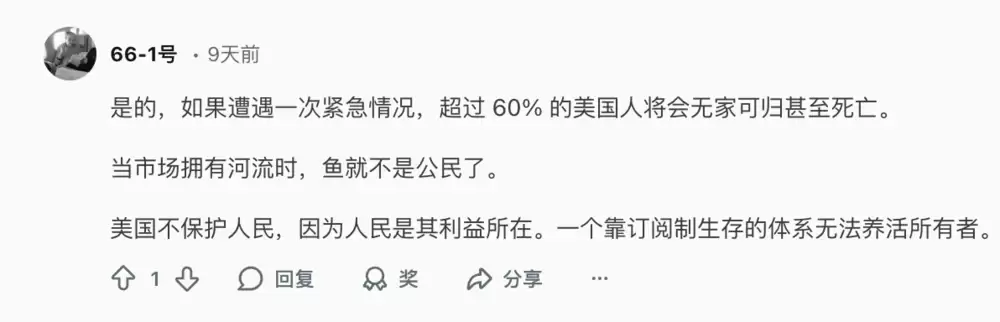 斩杀线风云:富人无国籍 穷人无国界