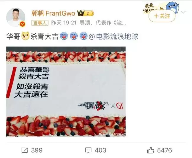 “流浪地球3”导演幽默庆祝刘德华杀青 定档2027大年初一