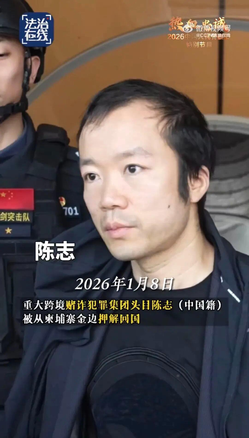缅北电诈头目被押回中国 首曝特写画面 让大众看清楚