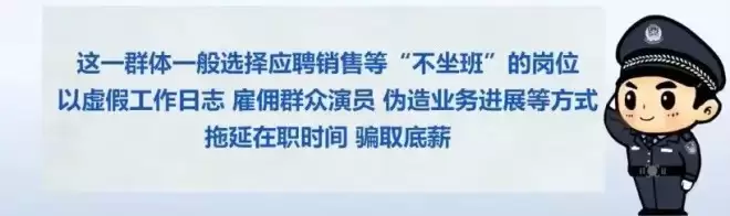 最惨老板 新入职25个员工竟有24个是骗子 “这两字”是暗号