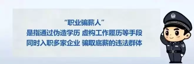 最惨老板 新入职25个员工竟有24个是骗子 “这两字”是暗号