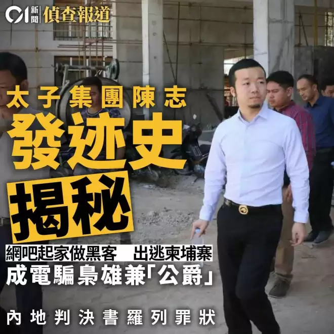 陈志往事：福建渔村中学学历 第一桶金与网游有关