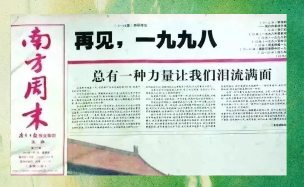 老辈子写文没轻没重：还有一种力量让我们泪流满面吗？