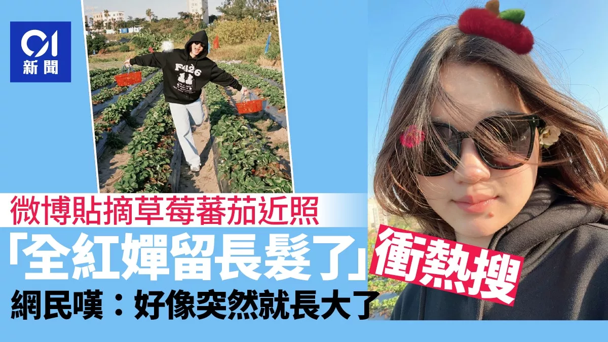 “全红婵留长发了”冲热搜 网民叹“突然就长大了”