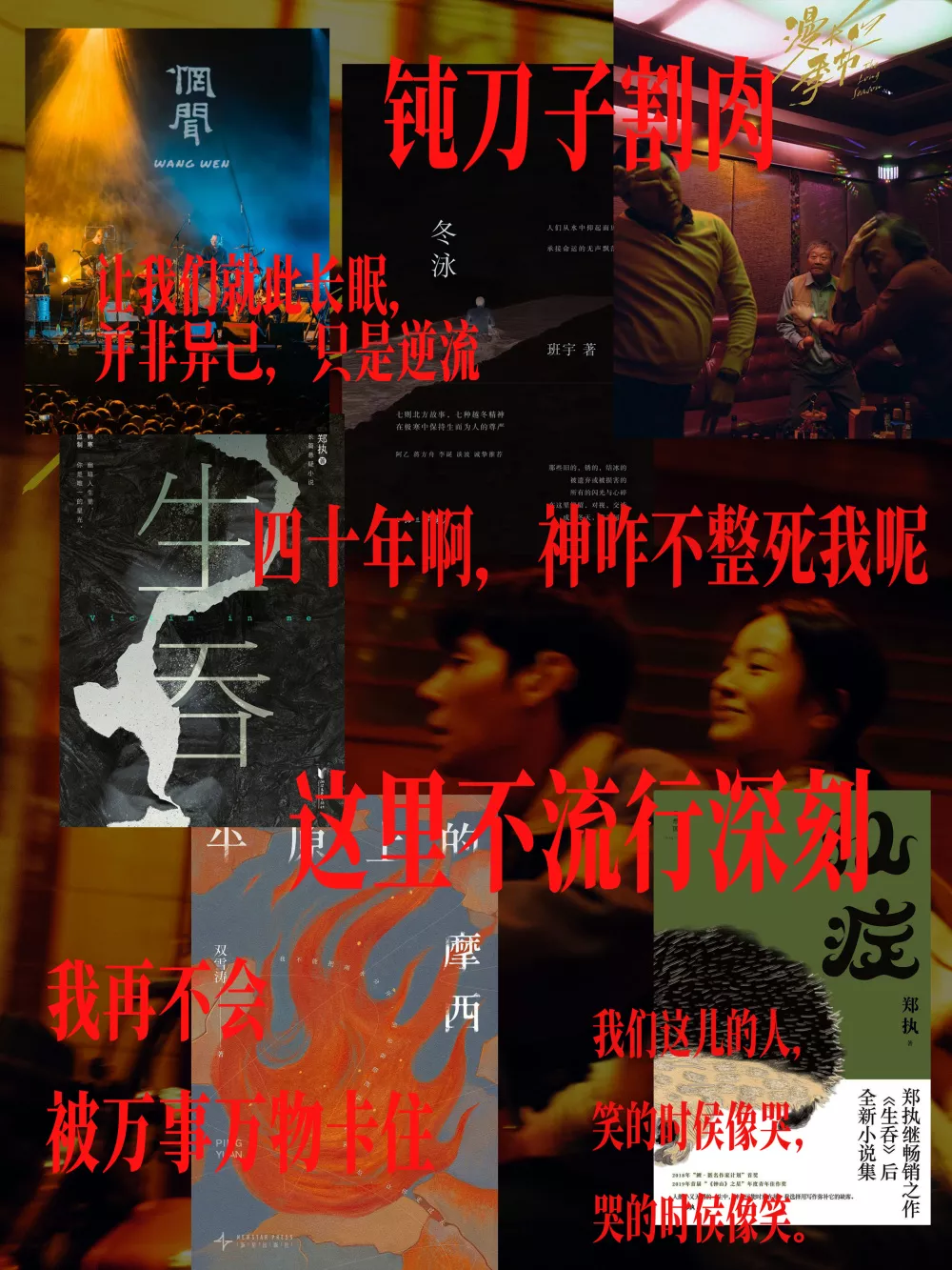 老辈子写文没轻没重：还有一种力量让我们泪流满面吗？