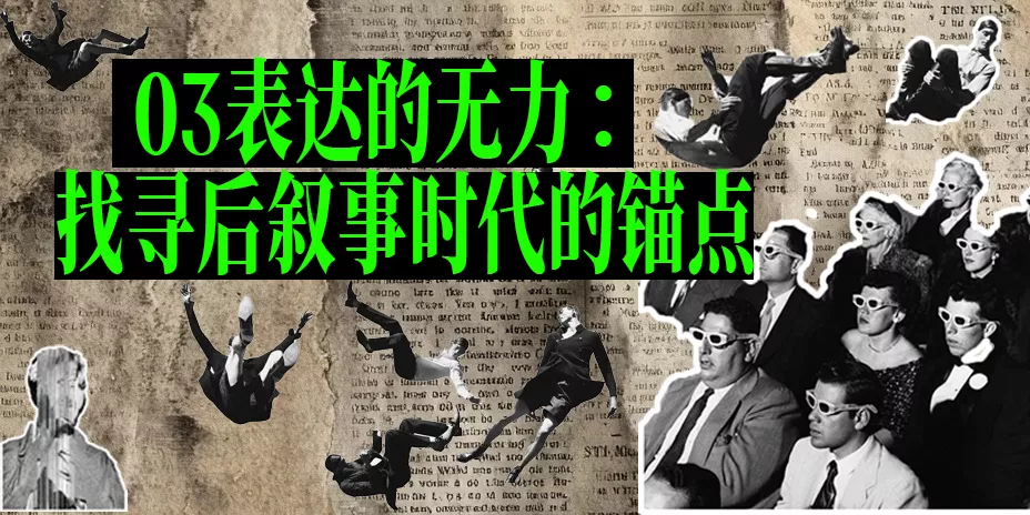 老辈子写文没轻没重：还有一种力量让我们泪流满面吗？