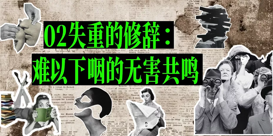老辈子写文没轻没重：还有一种力量让我们泪流满面吗？