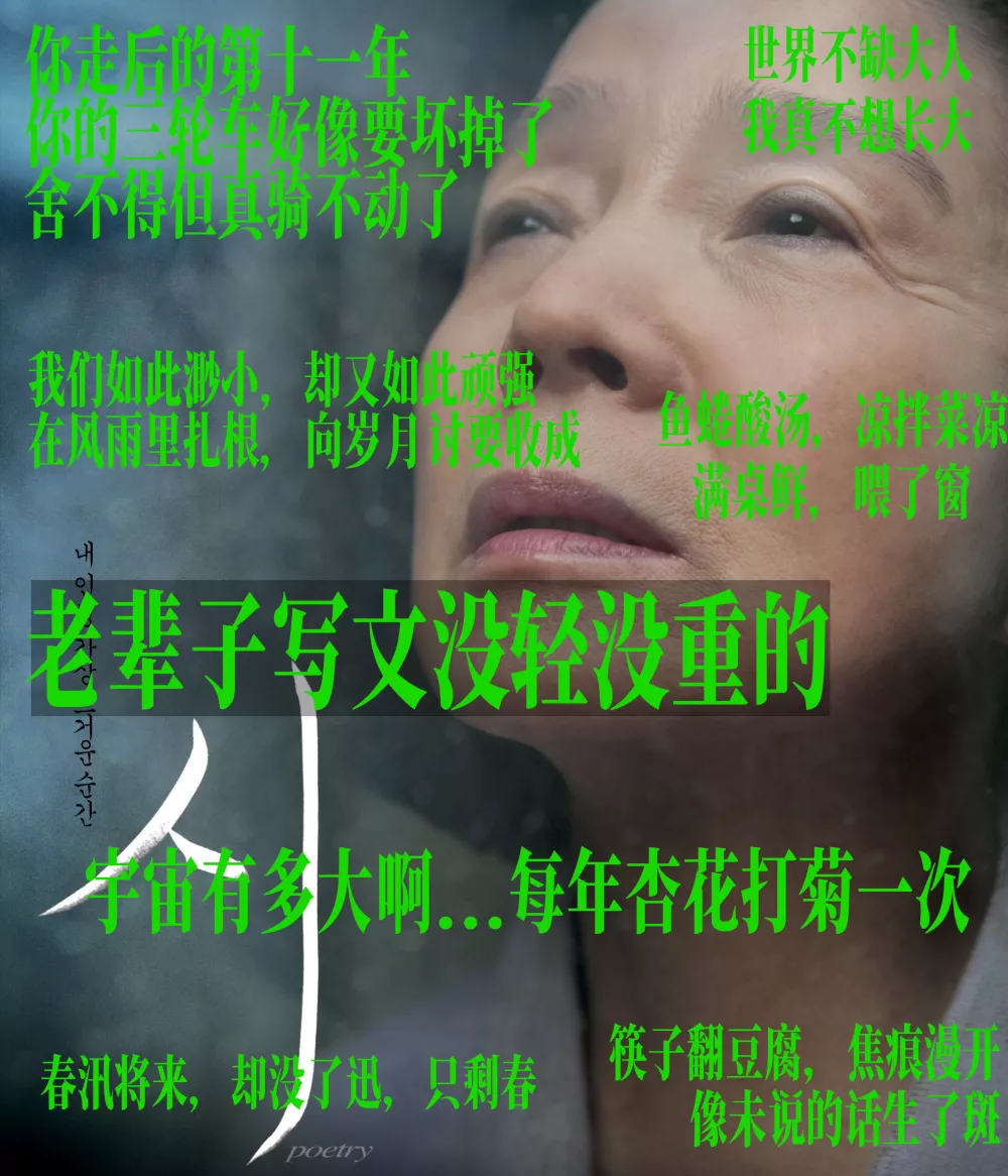 老辈子写文没轻没重：还有一种力量让我们泪流满面吗？