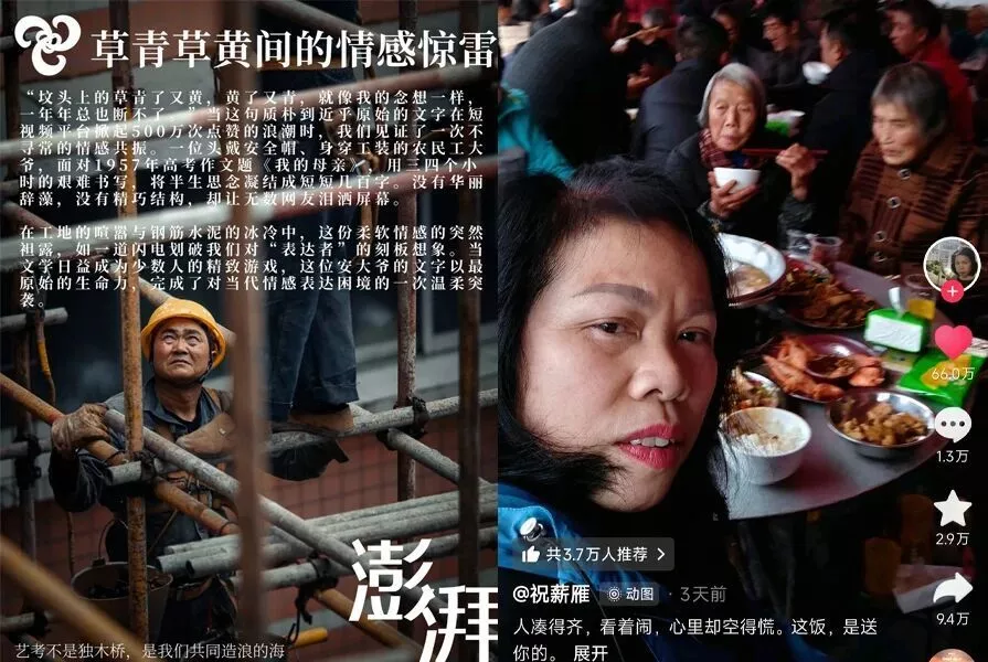 老辈子写文没轻没重：还有一种力量让我们泪流满面吗？