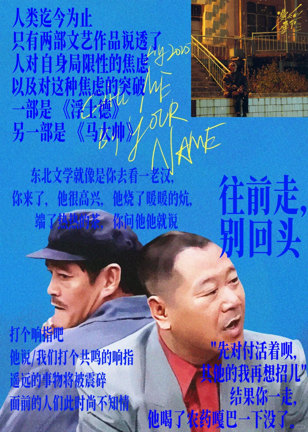 老辈子写文没轻没重：还有一种力量让我们泪流满面吗？