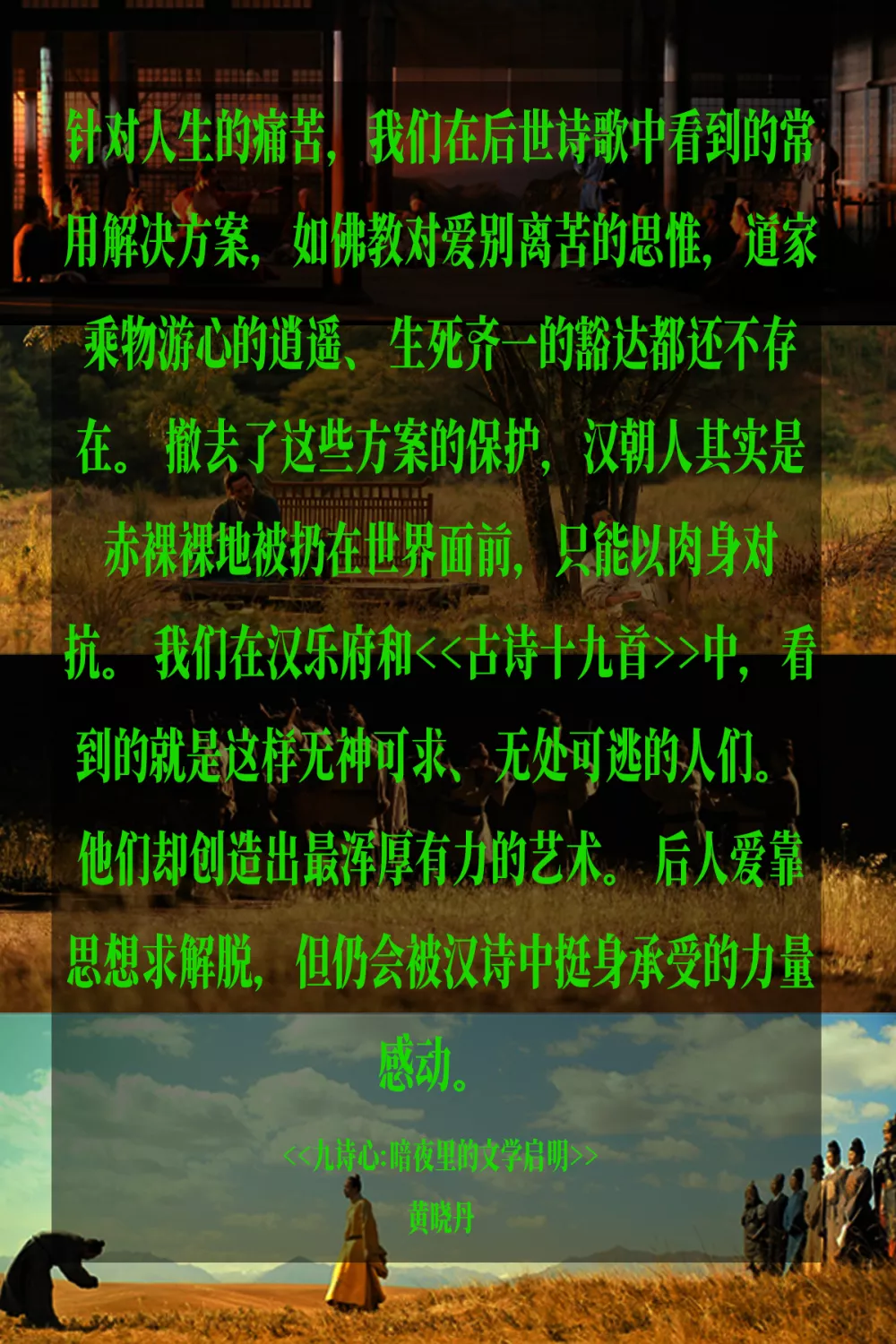 老辈子写文没轻没重：还有一种力量让我们泪流满面吗？