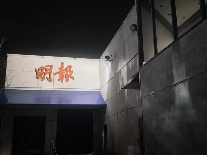 【明报停刊】员工感遗憾不舍  资遣费多寡成下一步劳资谈判焦点