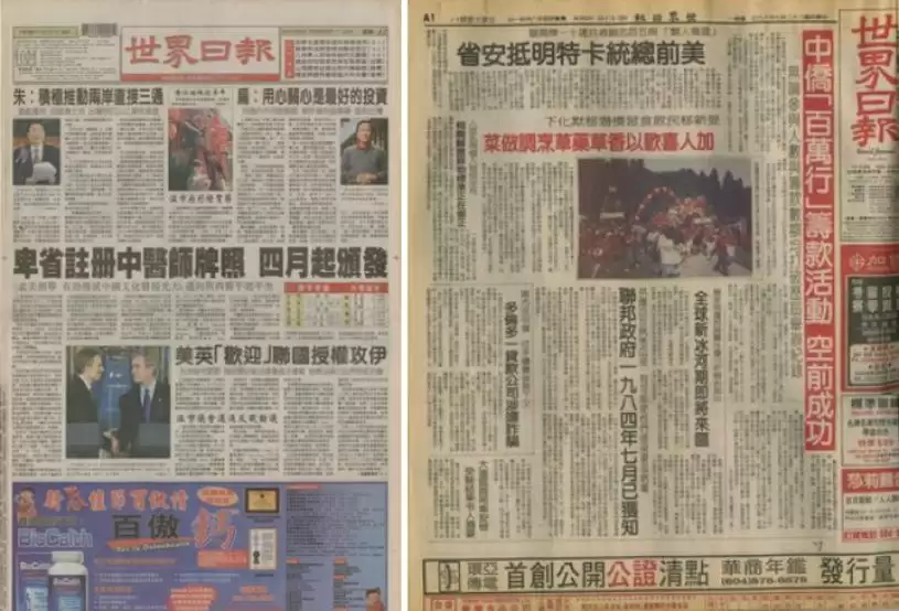【明报停刊】加国华文报业120年 始于梁启超推动 盛于过江龙争霸
