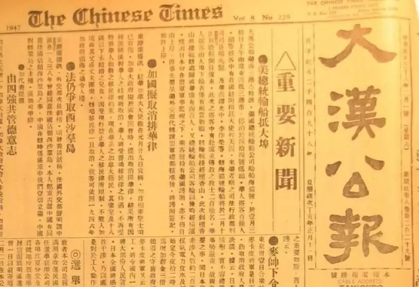 【明报停刊】加国华文报业120年 始于梁启超推动 盛于过江龙争霸